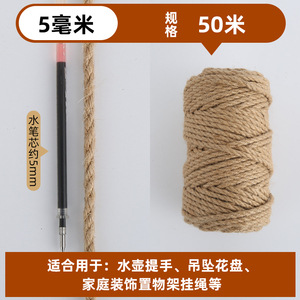 Color natural * 5mm50 M