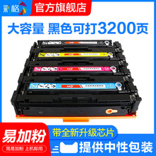 �ʸ����û���CF510A����hp M154a/nw M181fw M180n 204a����