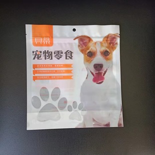 Customized Pet Food Bags, Zippered Bottom Stand-Up Bags, Three-Layer Composite Material Bags Made to Order