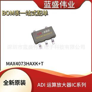 ADI components MAX4073HAXK+T original MAX4073HAXK operational amplifier IC integrated chip