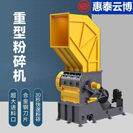 塑机辅机;粉碎机;其他粉碎设备