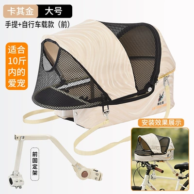 Walking Gadget, Pet Basket with | Other vehicle seats - large-khaki-bicycle-model-pets-under-5kg-years-old