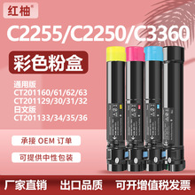 �m�ø�ʿʩ��C2250 C2255�ۺ�ʩ��C3360��ӡ�Cī��xerox CT201133