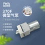直流微型增氧370f真空泵