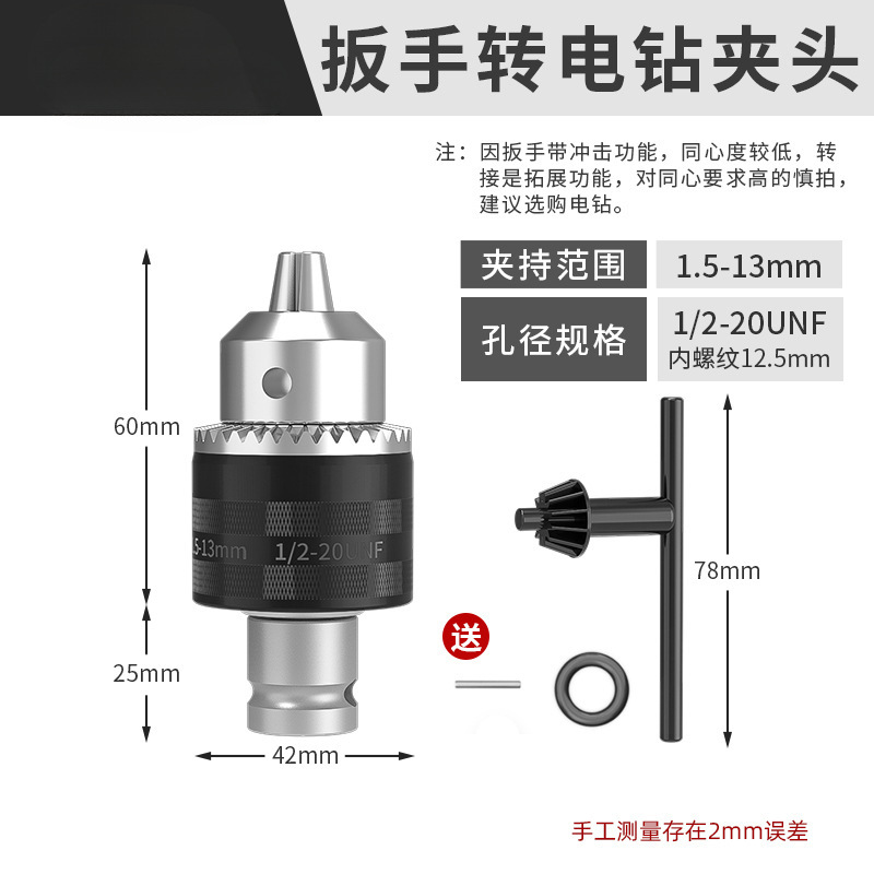 Nanwei llave eléctrica martillo eléctrico taladro eléctrico transformador cabeza de abrazadera multifuncional modificación 13mm accesorios de herramientas de abrazadera de taladro