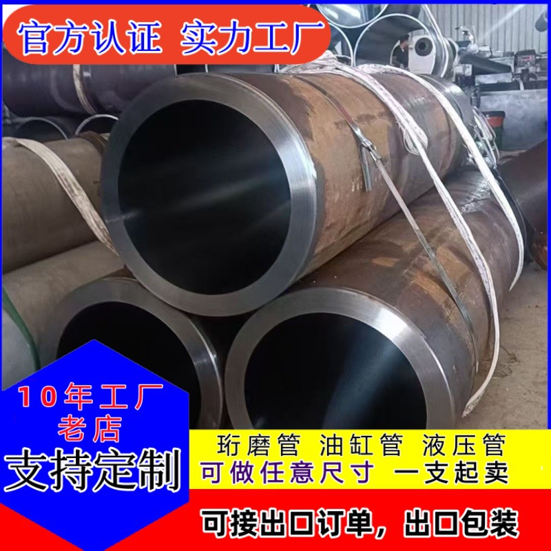 液压油缸管 湖大镀铬活塞杆空心光轴圆管 304不锈钢珩磨管