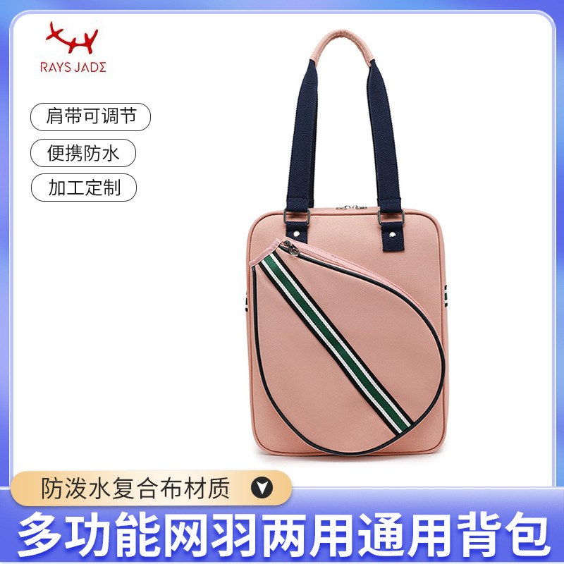 2026 New Professional Badminton Racket Bag, Single-Shoulder Handbag, Fashionable Korean Version, Large Capacity, 2-Pack Portable Racket Bag