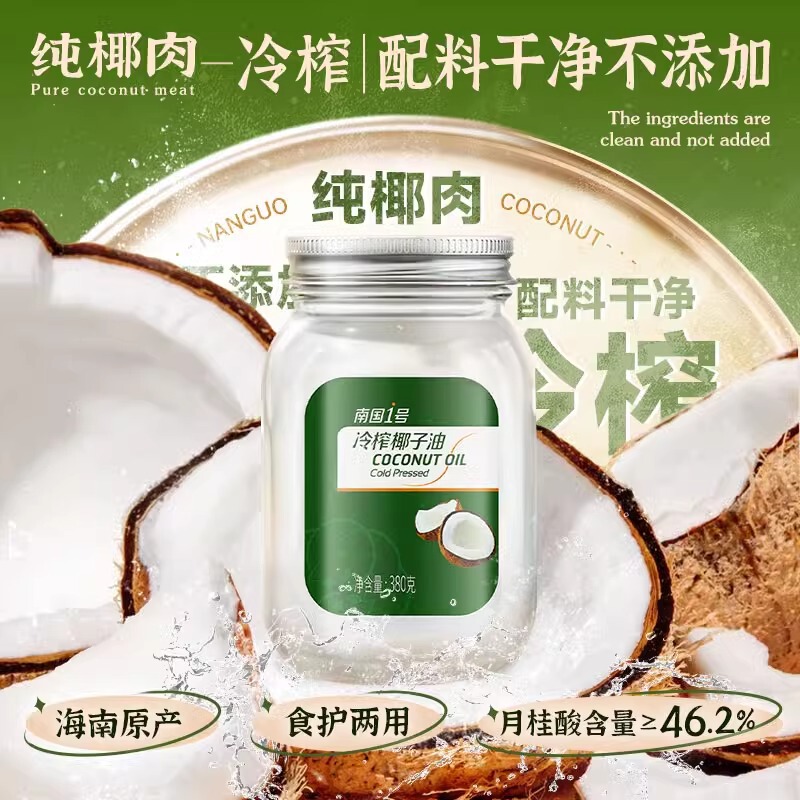 海南冷榨椰子油380g瓶装椰子油批发 烘焙原料初榨椰子油椰油|undefined