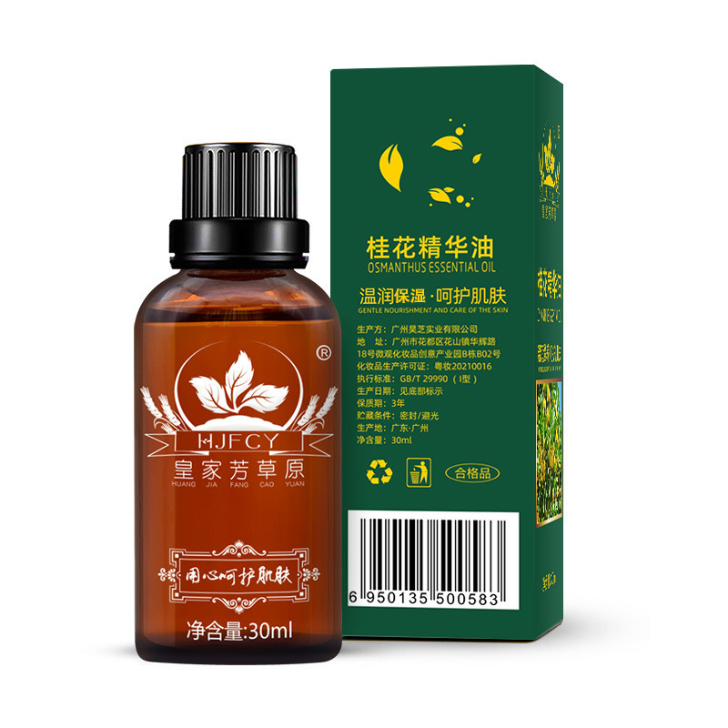 桂花身体マッサージ精油全身掻爬美容院精油卸売り30ml補水保湿植物精油|undefined