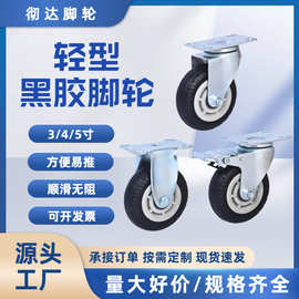 现货批发轻型脚轮万向轮重型钢芯拉货轮平板车脚轮工业静音定向轮
