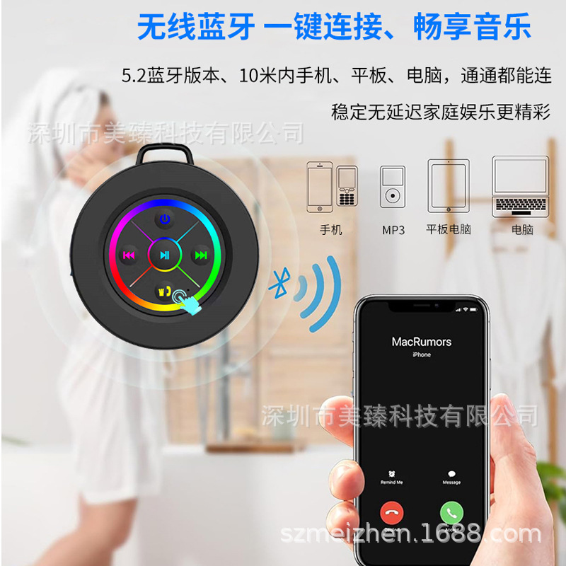 家庭用サブウーファ音響防水吸盤浴室スピーカー無線携帯RGB発光浴室bluetoothスピーカー|undefined