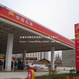 石油加油站罩棚檐口发光字宝石花logo标识吸塑亚克力黄条灯麦太保
