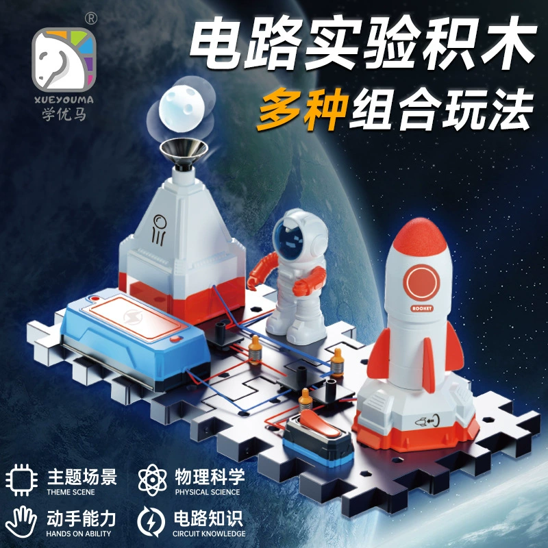 Научный набор строительных блоков Youma Circuit Science Просвещение Астронавт Электронный эксперимент для детей STEAM развивающая игрушка