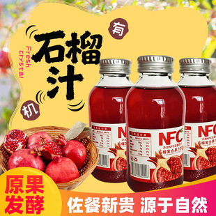 NFC�ǝ�s߀ԭɰ�ǽ�֭ �߱���ԭ֭�ͺϹ�֭��ϬF؛���l�����Ʒ
