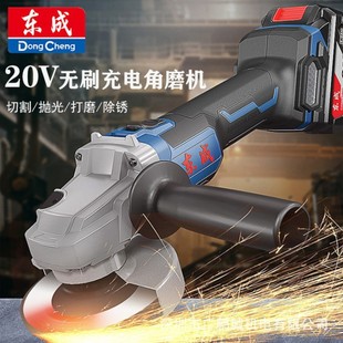 Dongcheng lithium-ion angle grinder 20V4Ah rechargeable brushless hand grinding wheel Dongcheng angle polishing