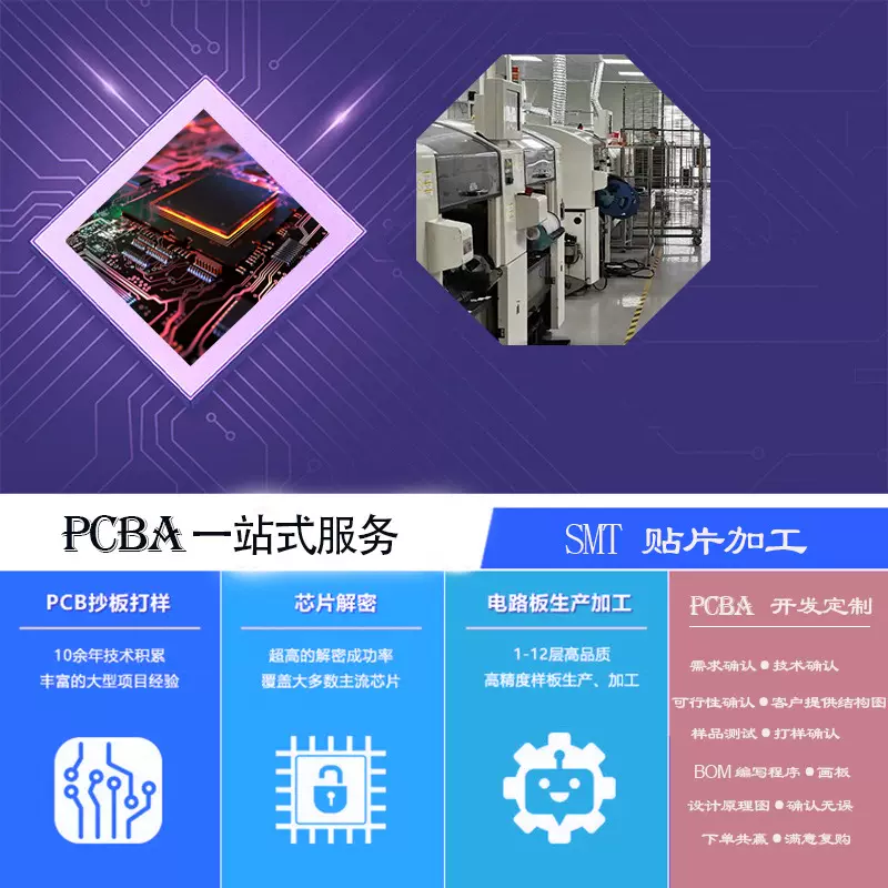 充电式人体感应灯控制PCBA电路板方案开发 SMT贴片插件代加工