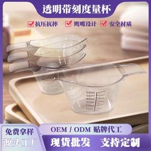 Yakel Measuring Spoon Measuring Cup with Scale, Baking Milk Tea Measuring Tool, Creative Measuring Cup with Handle