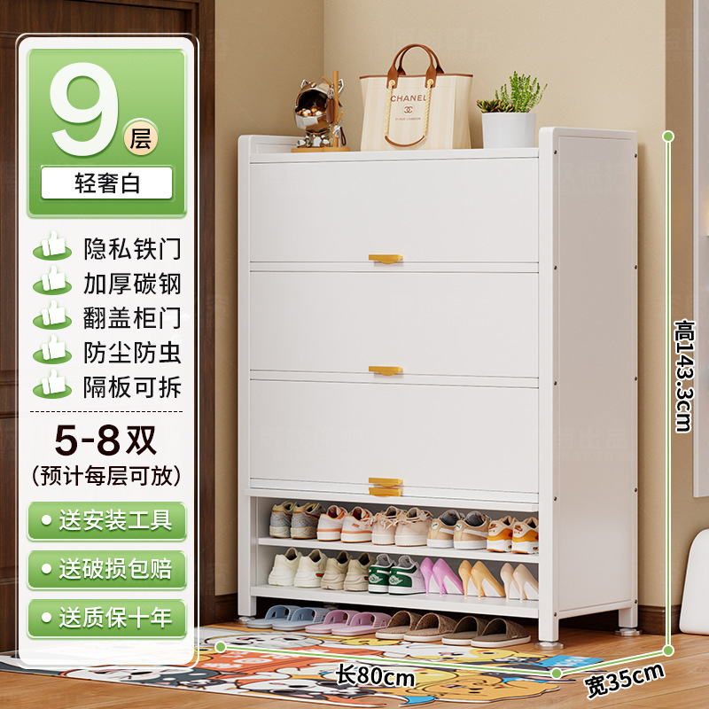 爆款钢制鞋柜防尘入户家用门口玄关柜大容量铁艺上翻门多层鞋架子|undefined