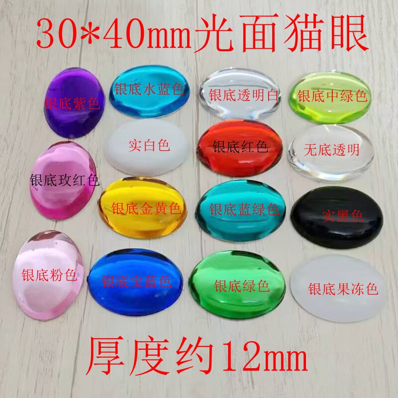 DIY handmade jewelry accessories acrylic 30*40mm glossy cat's eye oval diamond Time Gem patch