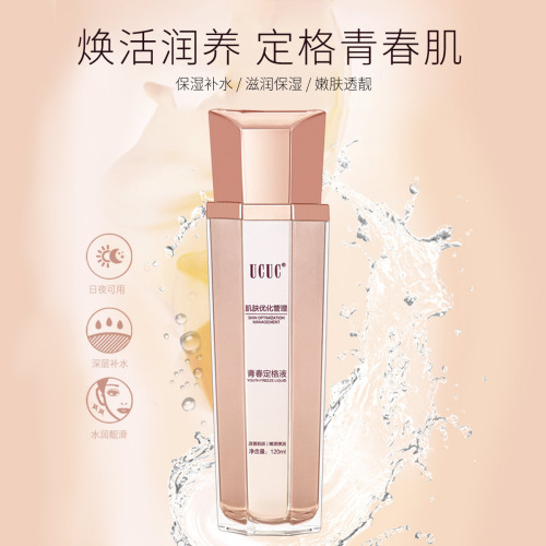 UCUC youth fixed essence light lines anti-aging hydrating moisturizing brightening firming facial essence water spray 120g