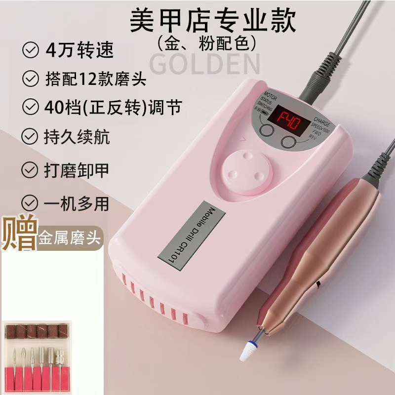 101新款美甲打磨机指甲锉指甲打磨机 静音磨甲机5W转卸甲机|undefined