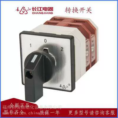Переключатель передачи Changjiang Electric LW38A-16/B1P LW38A-16/B2P с монтажной пластиной