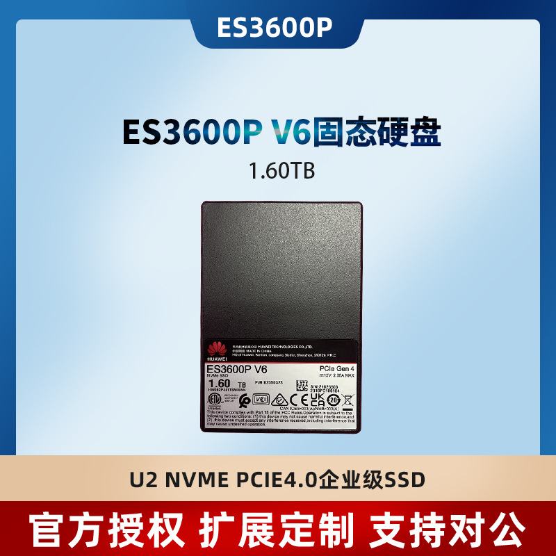 ES3600P V6 1.6t SSD U2 NVME pcie4.0 Enterprise SSD ES3600P V6