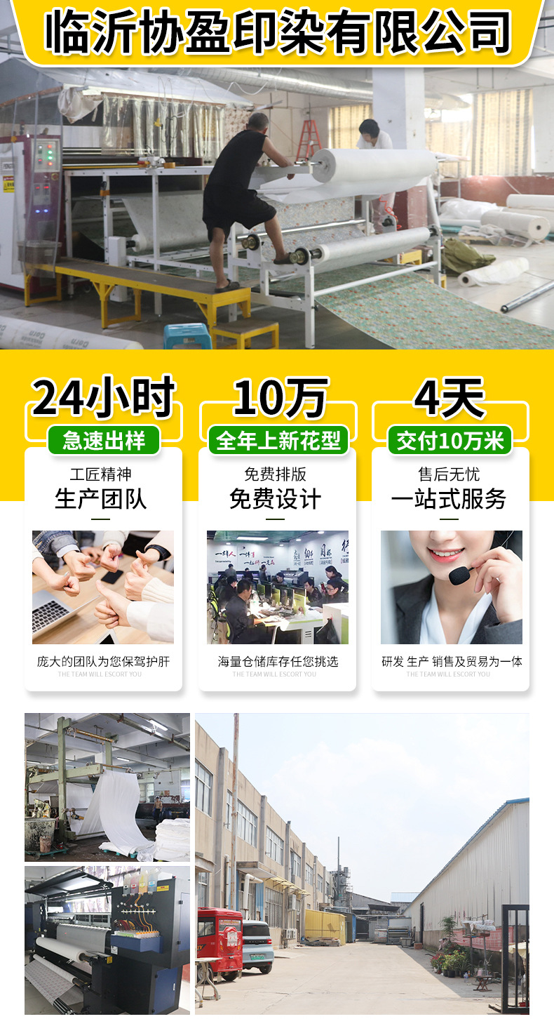 协盈工厂版块_01