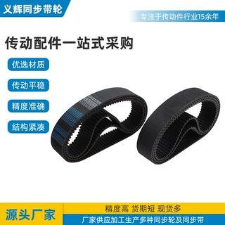 定制橡胶同步带双面齿HTD氯丁橡胶8M型齿形同步带轮批发