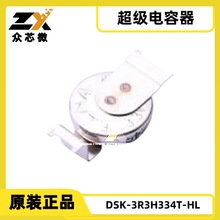 DSK-3R3H334T-HL 0.33F -20%~+80% 3.3V 1000hrs@60 6.8xL2.1mm