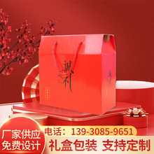 誠心紅色禮品瓦楞紙盒節日包裝盒彩印紙箱結婚新年禮盒手拎禮品箱