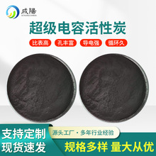 电容活性炭YP-50高比表面积低内阻适用于电容器储能粉末低灰分