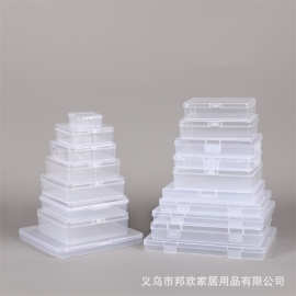 正方形长方形PP塑料盒子五金零件盒咕卡配件盒透明桌面收纳盒工具