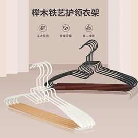 衣架;裤架;衣夹裤夹