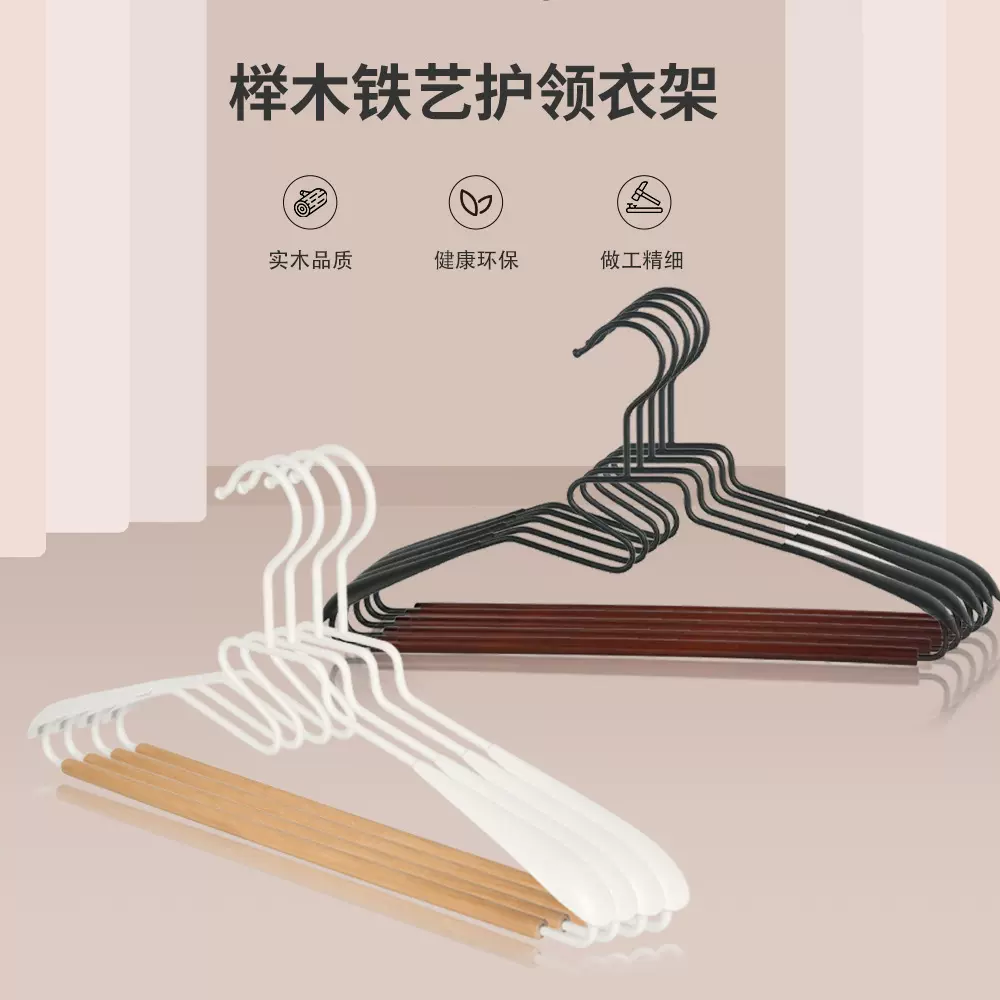 批发现货轻奢铁木衣架酒店金属晾晒衣挂北欧简约风无痕衣撑子收纳