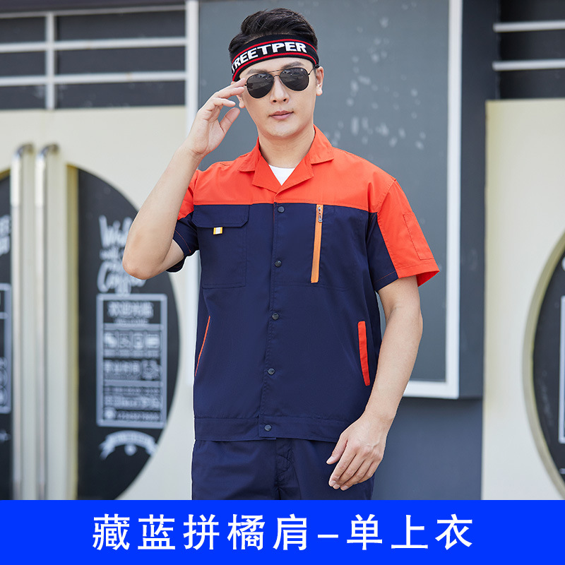 Trajes de trabajo de mangas cortas de verano para hombres delgados decoración de ropa de seguridad laboral resistente al desgaste ropa de fábrica de reparación automotriz personalizada