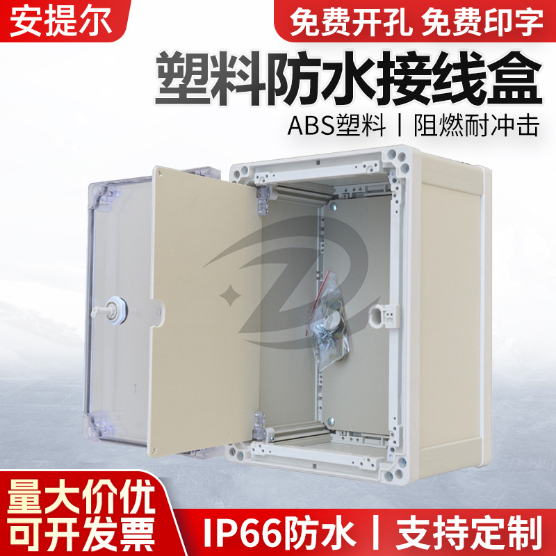批发户外PVC电气箱400*300*300户外开关箱PVC电表箱双门配电箱