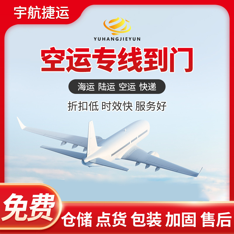 ek空运物流空运专线 手机快递 出口手机面包出口海运食品茶叶快递