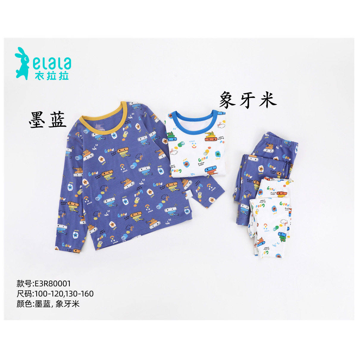 衣拉拉24秋儿童秋衣秋裤薄款男女内衣套装氧肤棉睡衣家居服中童