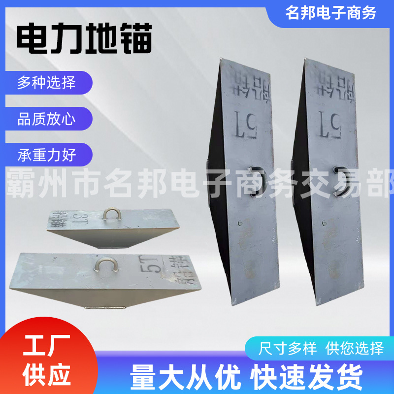 电线杆螺旋地锚临时锚固拉线地桩电力船型埋入地锚角铁锚桩组塔