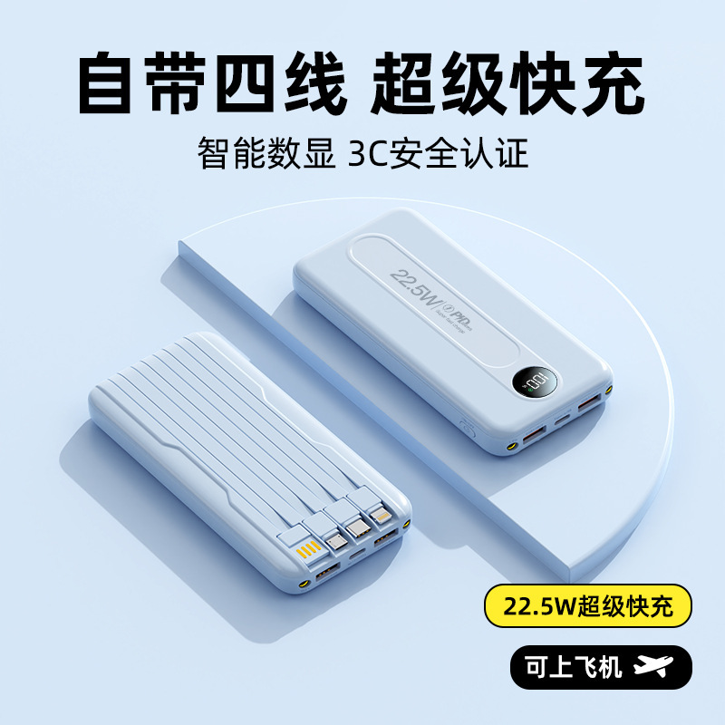 大容量のパワーバンクは飛行機に持ち込むことができ、シンプル、コンパクト、ポータブル、急速充電22.5w、カスタマイズ可能なモバイル電源です。|undefined