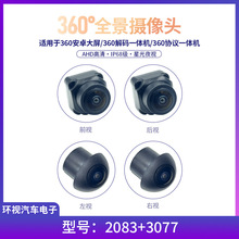 2053/2083+3077-360ȫ������ͷͨװ��׿360һ���360����һ���