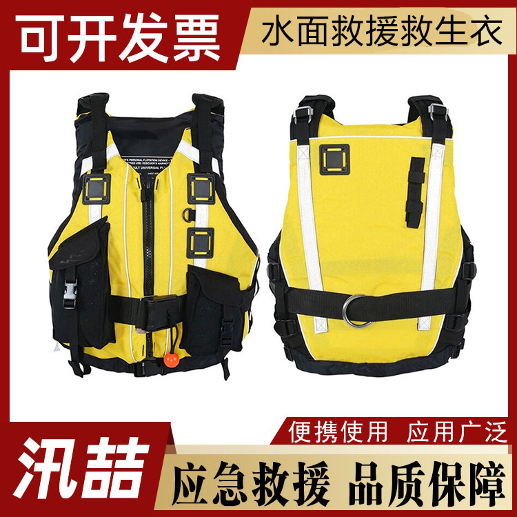 急流水面救援救生衣救援抢险马甲背心水域激流漂流救生衣