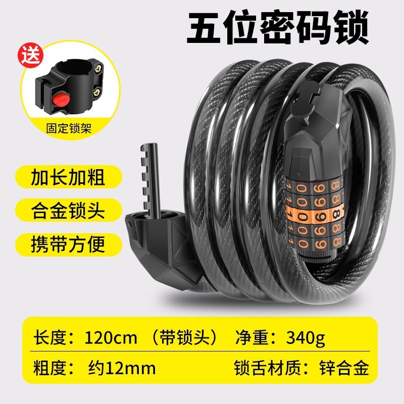 自転車ロック、盗難防止パスワードロック、チェーンロック、電気自動車ロック、自転車アクセサリー、マウンテンバイクポータブルロック|undefined