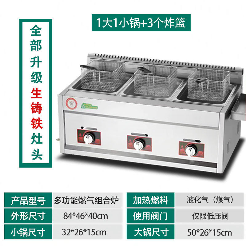 Freidora comercial de gas multifuncional de doble cilindro freidora de gas máquina de cadena de frita de pescado y patatas fritas torre de frita de grasa pan especial