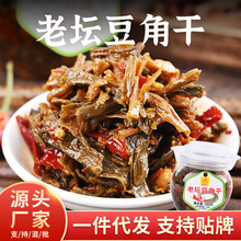 干豆角280g辣椒酱下饭菜农家自制长豆角剁辣椒咸菜螺蛳粉食材