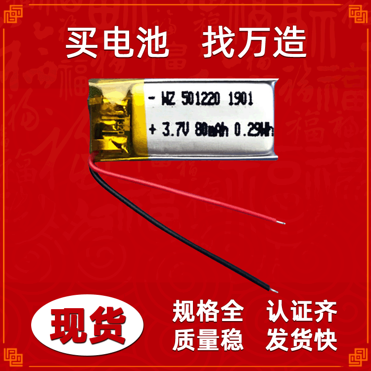 301220 401220 501220 601220蓝牙耳机助听器智能穿戴充电电池