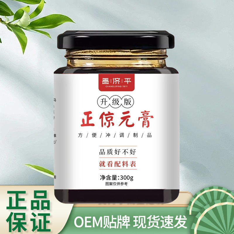 昌济平正倞元膏300克 一件代发春夏饮品源头厂家直发|undefined