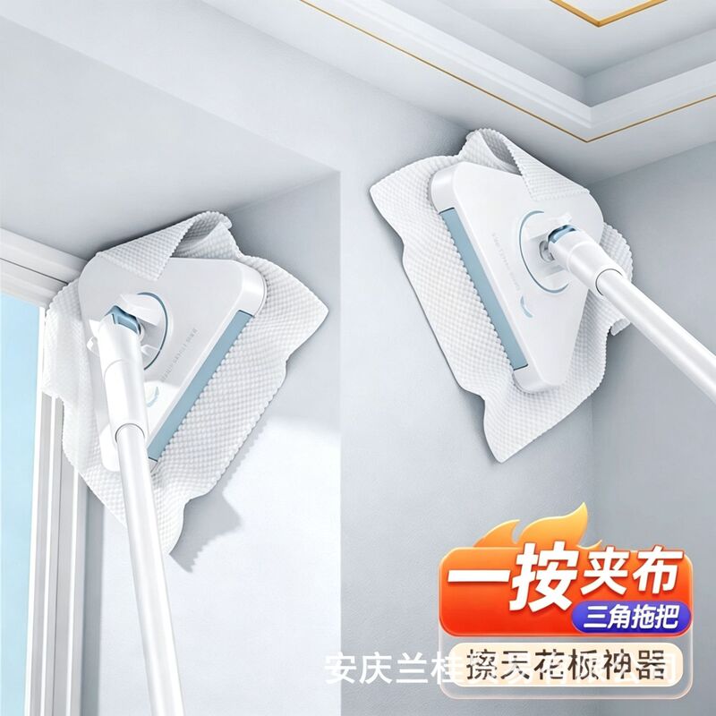 Xiangjiamei Triangular Mop with Detachable Cloth for Household Use, Suitable for Wiping Walls, Holding Face Towels, Cleaning Rags, and Dust Removal from Ceilings