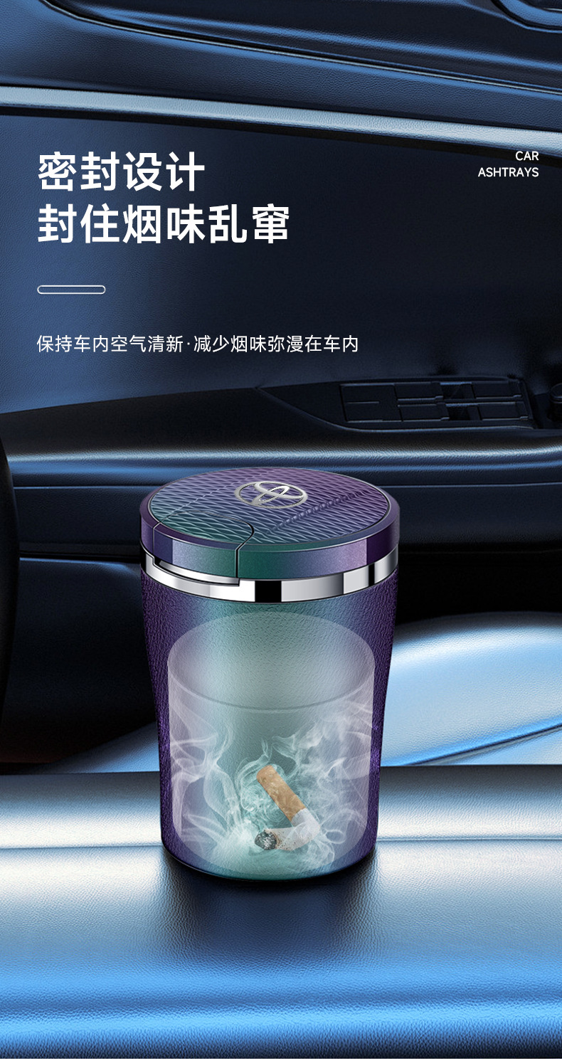 Car Ashtray with Automatic Smoke Extinguishing When the Lid Is Opened, High-End Anti-Fly Ash Car Anti-Falling Artifact, Car Interior Supplies